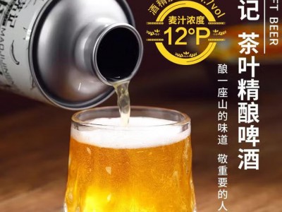茅记啤酒精酿原浆 白啤酒整箱 茶啤