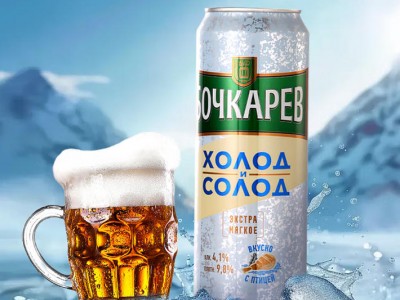 波奇卡廖夫 俄罗斯进口啤酒淡爽口味