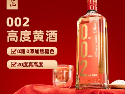 会稽山绍兴黄酒 无焦糖色高度黄酒00