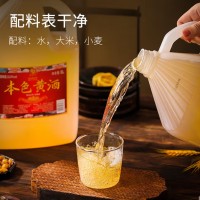 莫干山一级本色黄酒无焦糖色花雕酒手工酿造16.8度正宗浙江